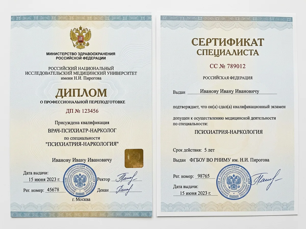 Диплом врача-нарколога, сертификат специалиста по психиатрии-наркологии, документы на белом фоне